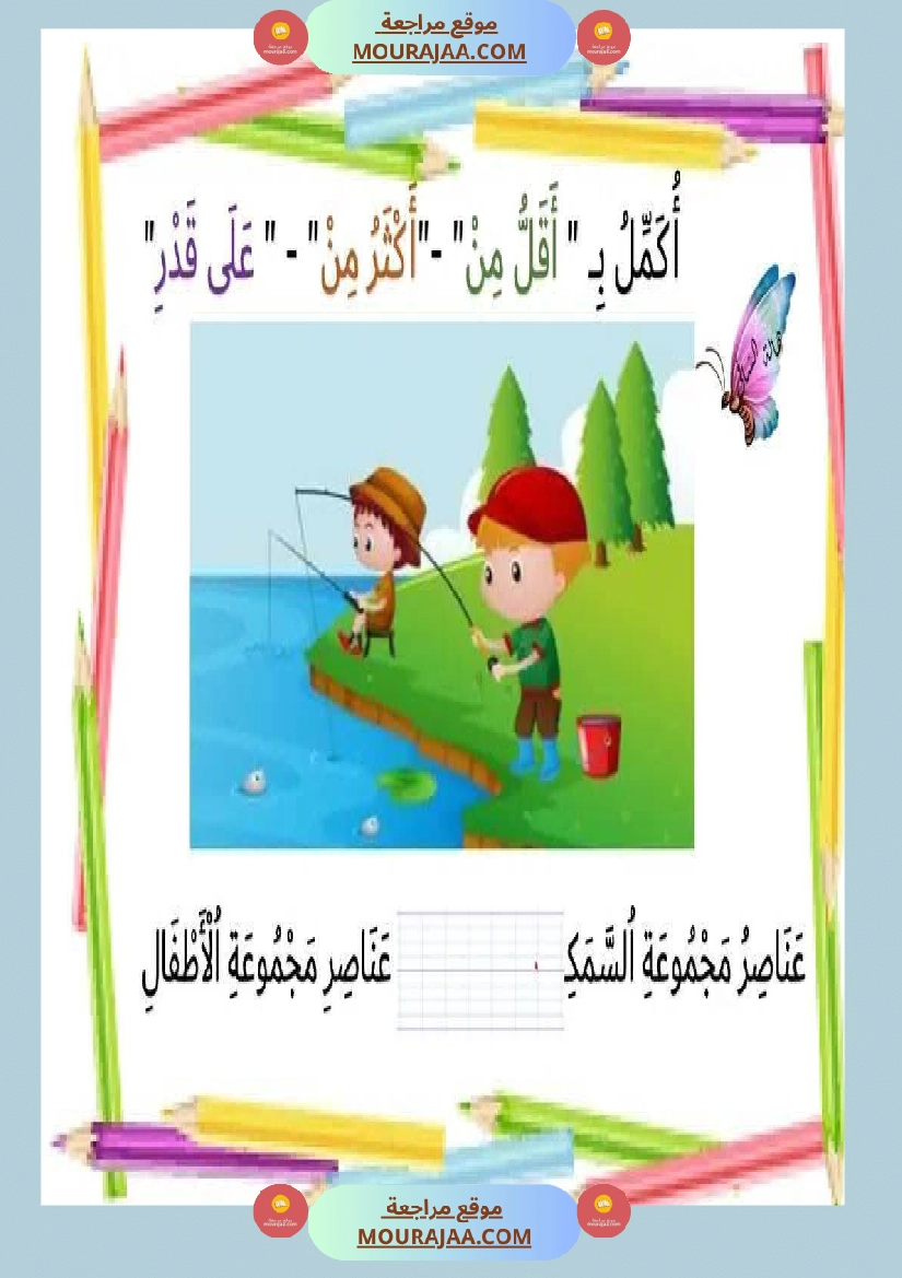 تمارين التقابل رياضيات السنة الأولى صفحة 3