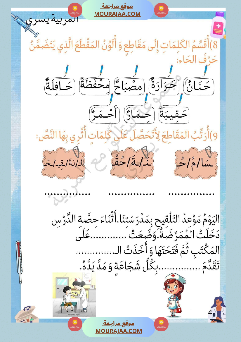 لنتالق في الرياضيات للسنة الاولى