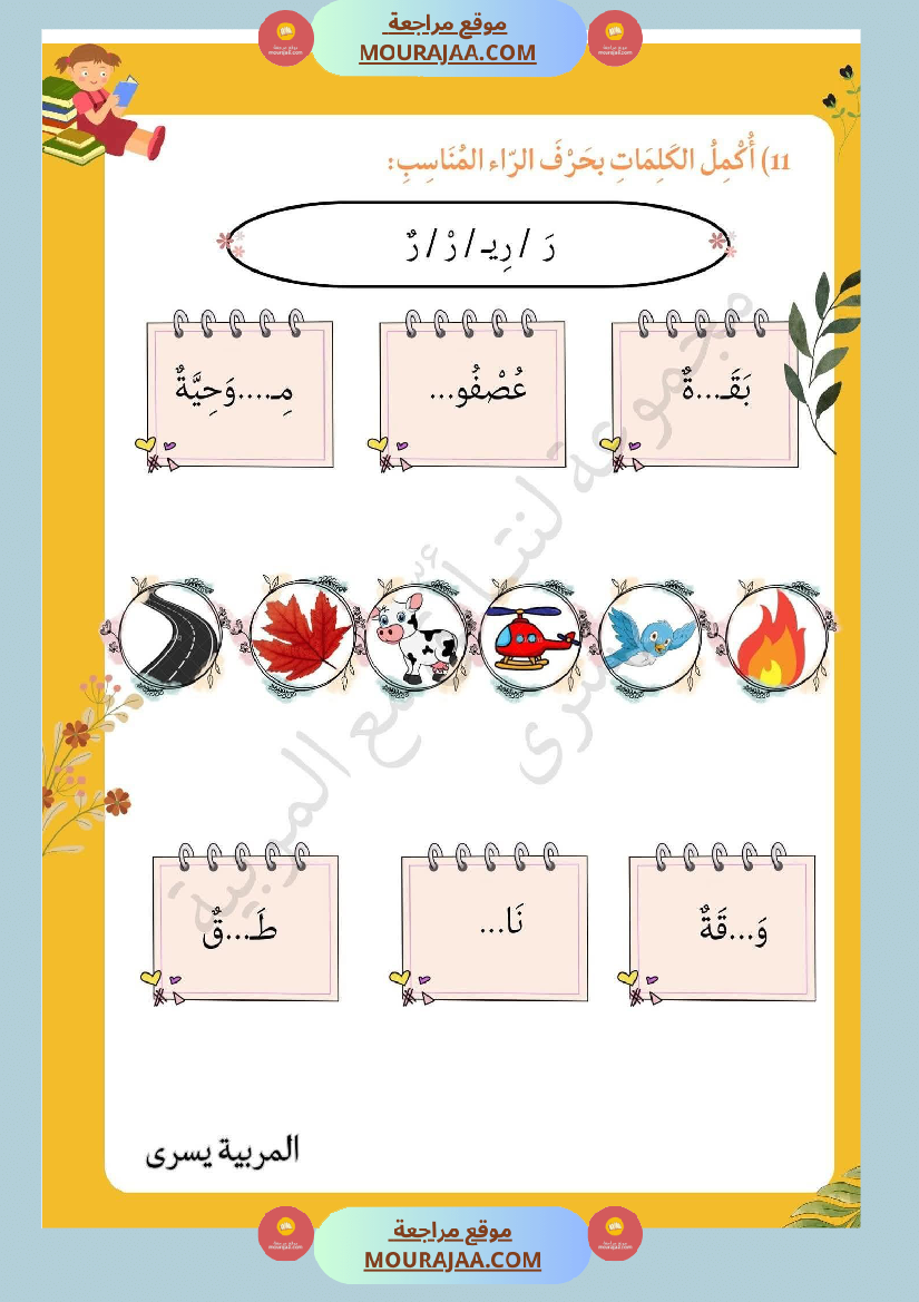 لنتالق في الرياضيات للسنة الاولى