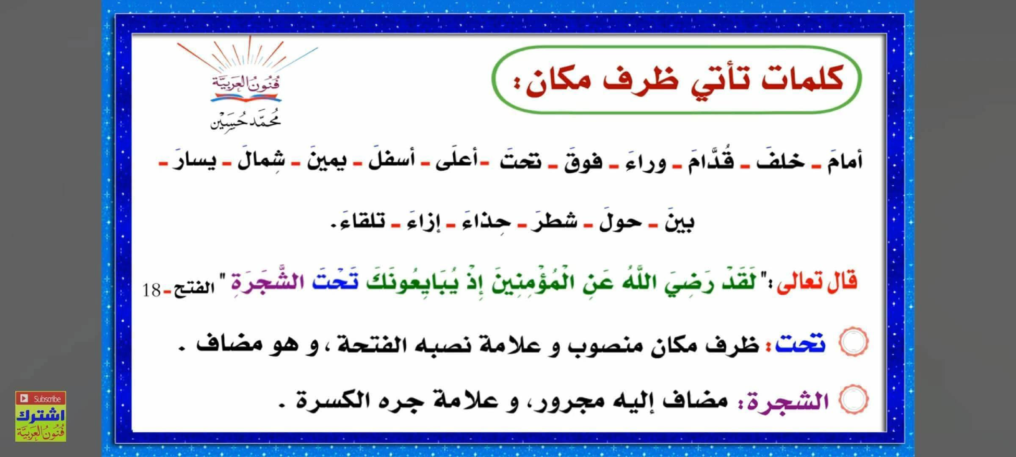 مجموعة من القواعد اللغوية مبسطة