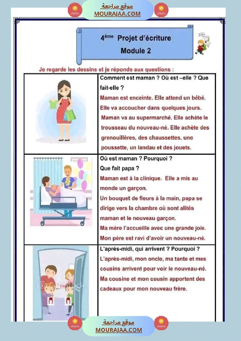 production 4 eme annee avec correction  صفحة 2