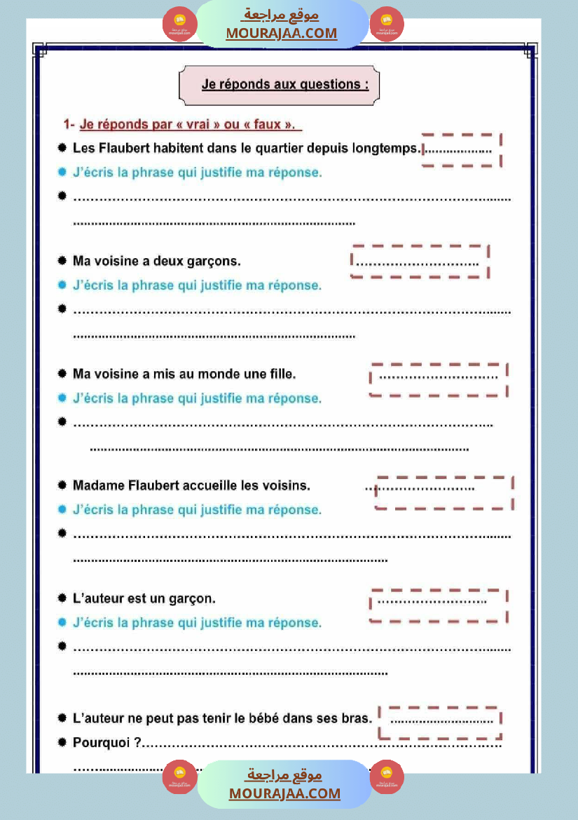 اختبار فرنسية مع الاصلاح السنة الرابعة