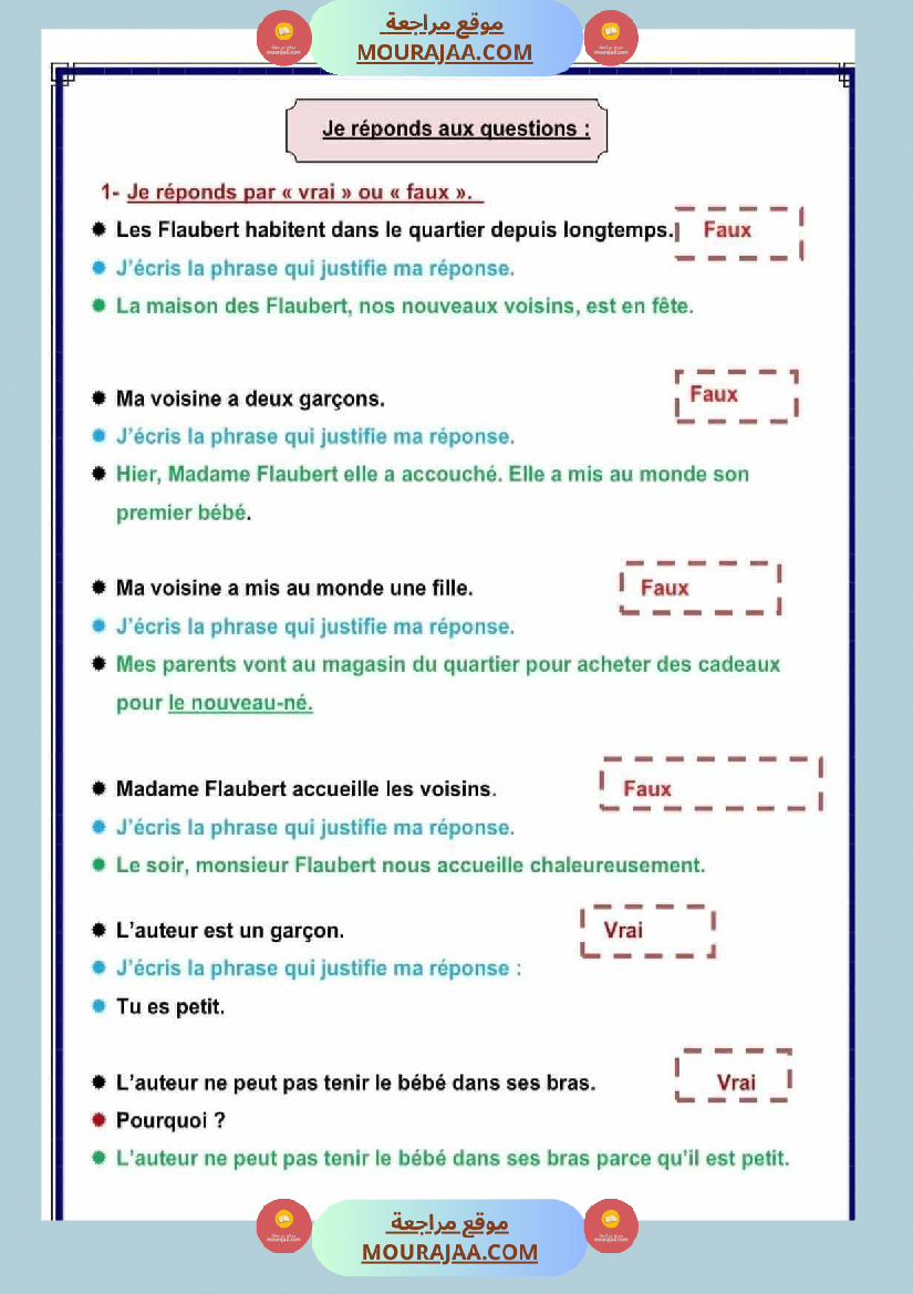 اختبار فرنسية مع الاصلاح السنة الرابعة