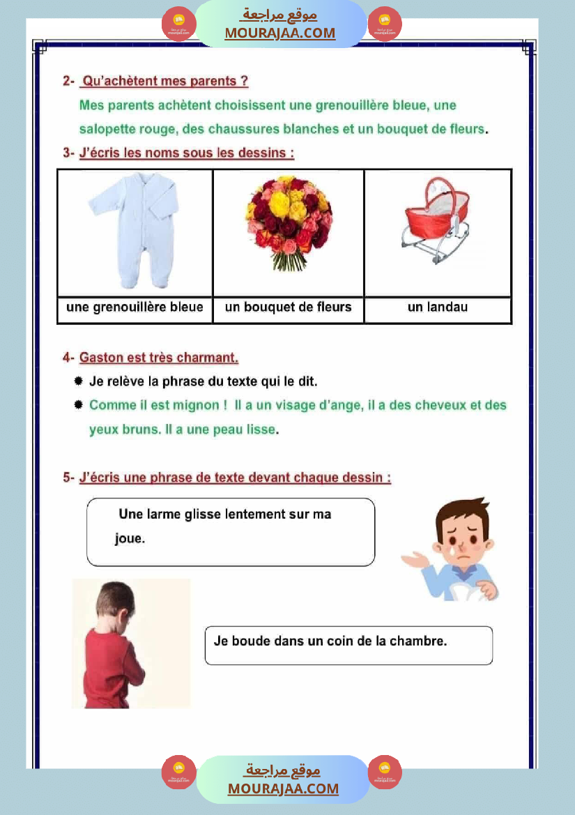 اختبار فرنسية مع الاصلاح السنة الرابعة