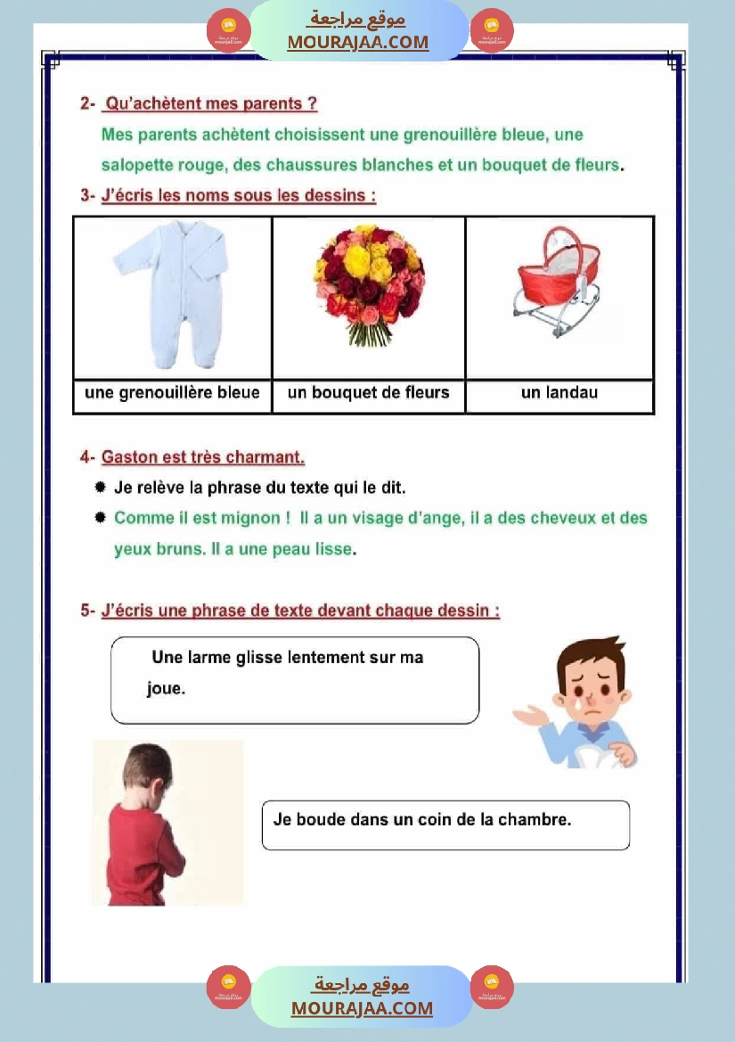 اختبار فرنسية مع الاصلاح السنة الرابعة صفحة 5