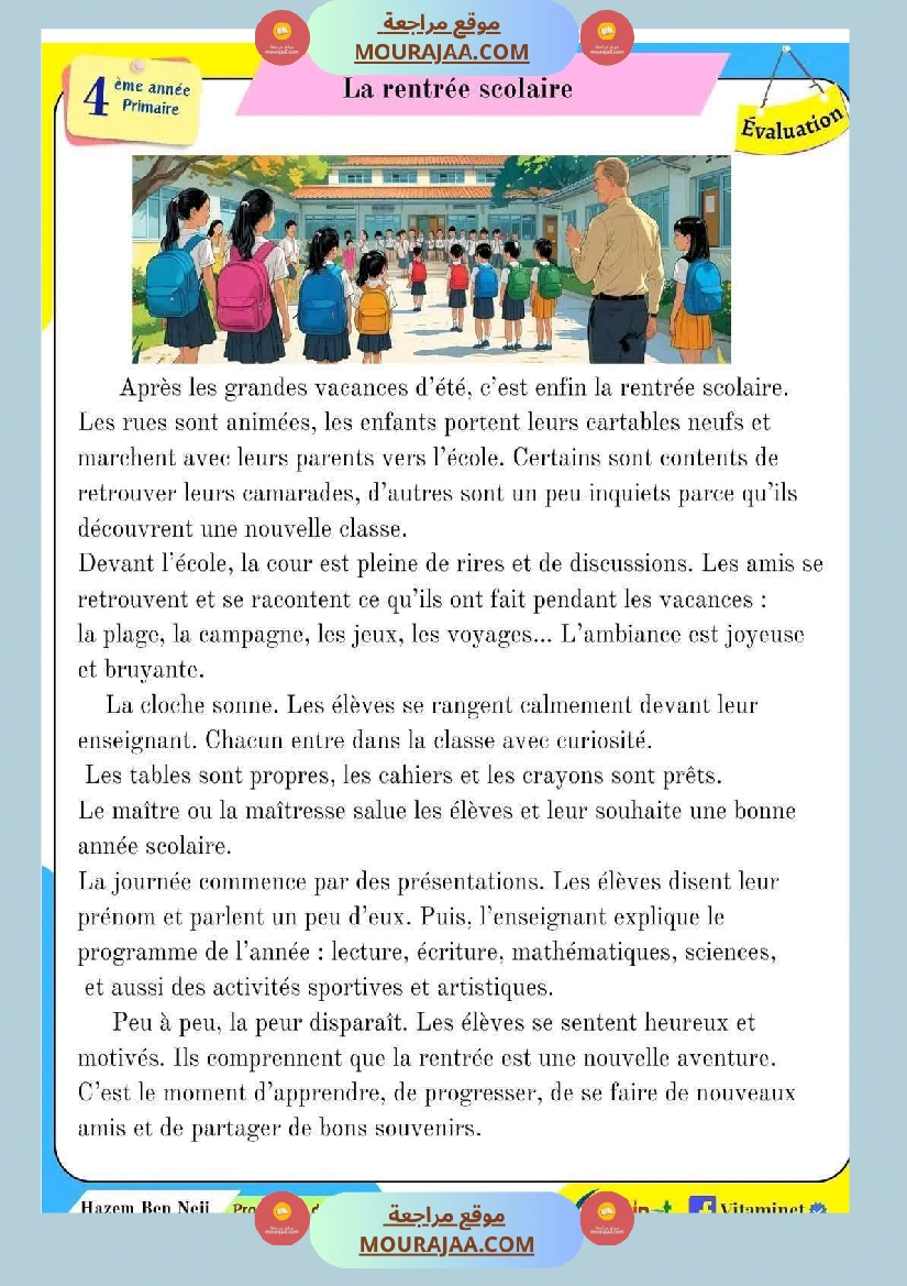 فرنسية السنة الرابعة