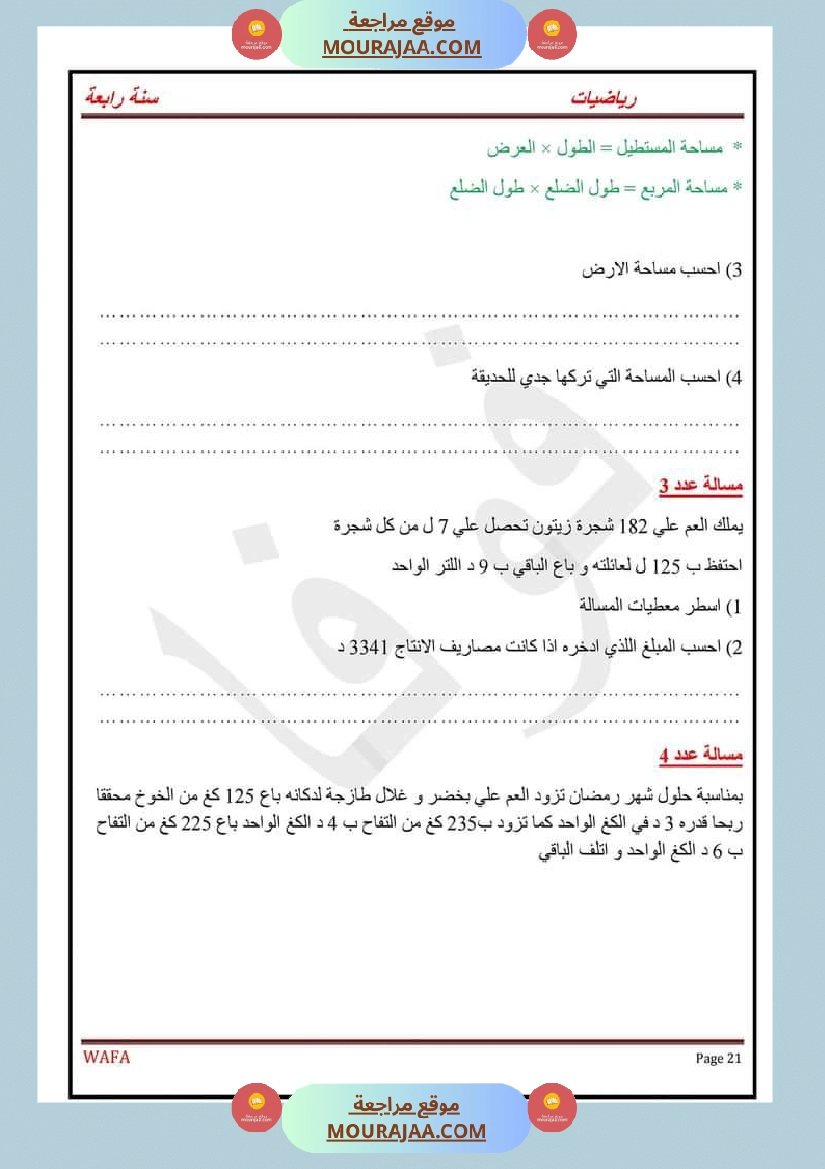 اختبارات رياضيات سنة رابعة ثلاثي الاول مع الاصلاح صفحة 21