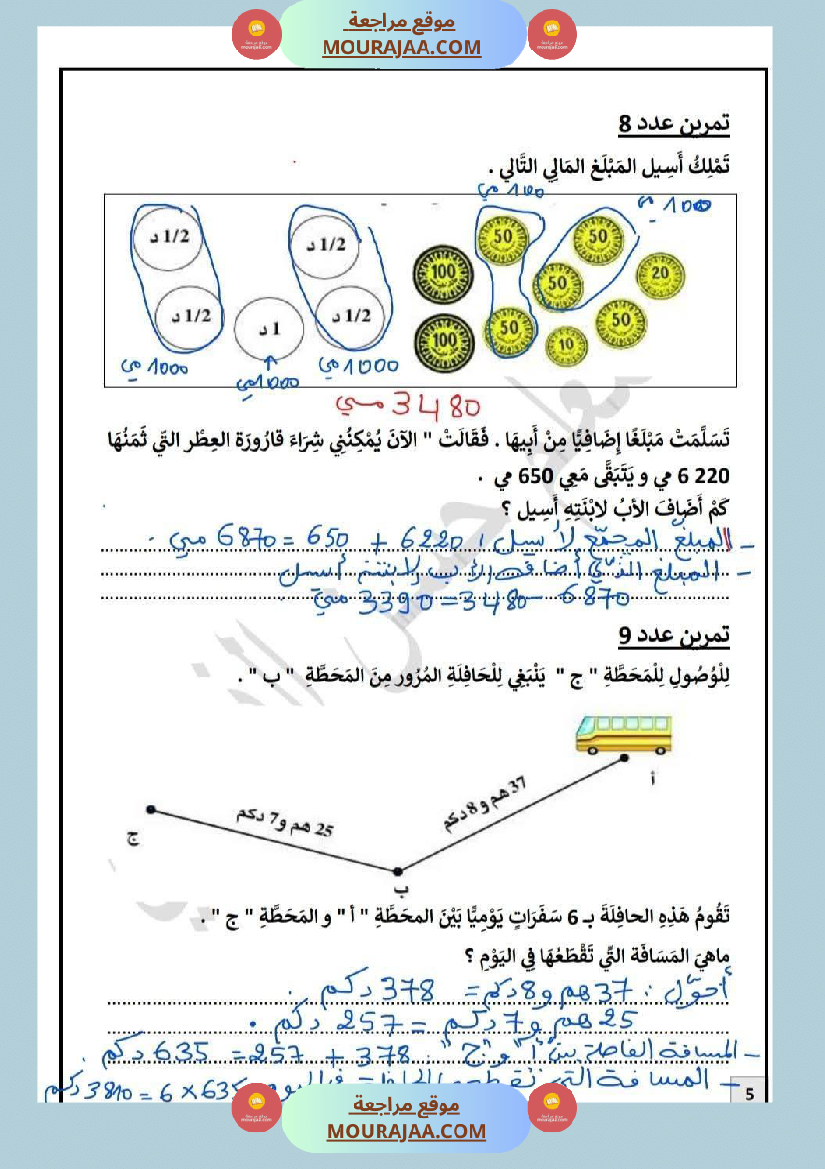 تقييم في الرياضيات السنة الرابعة مع الاصلاح