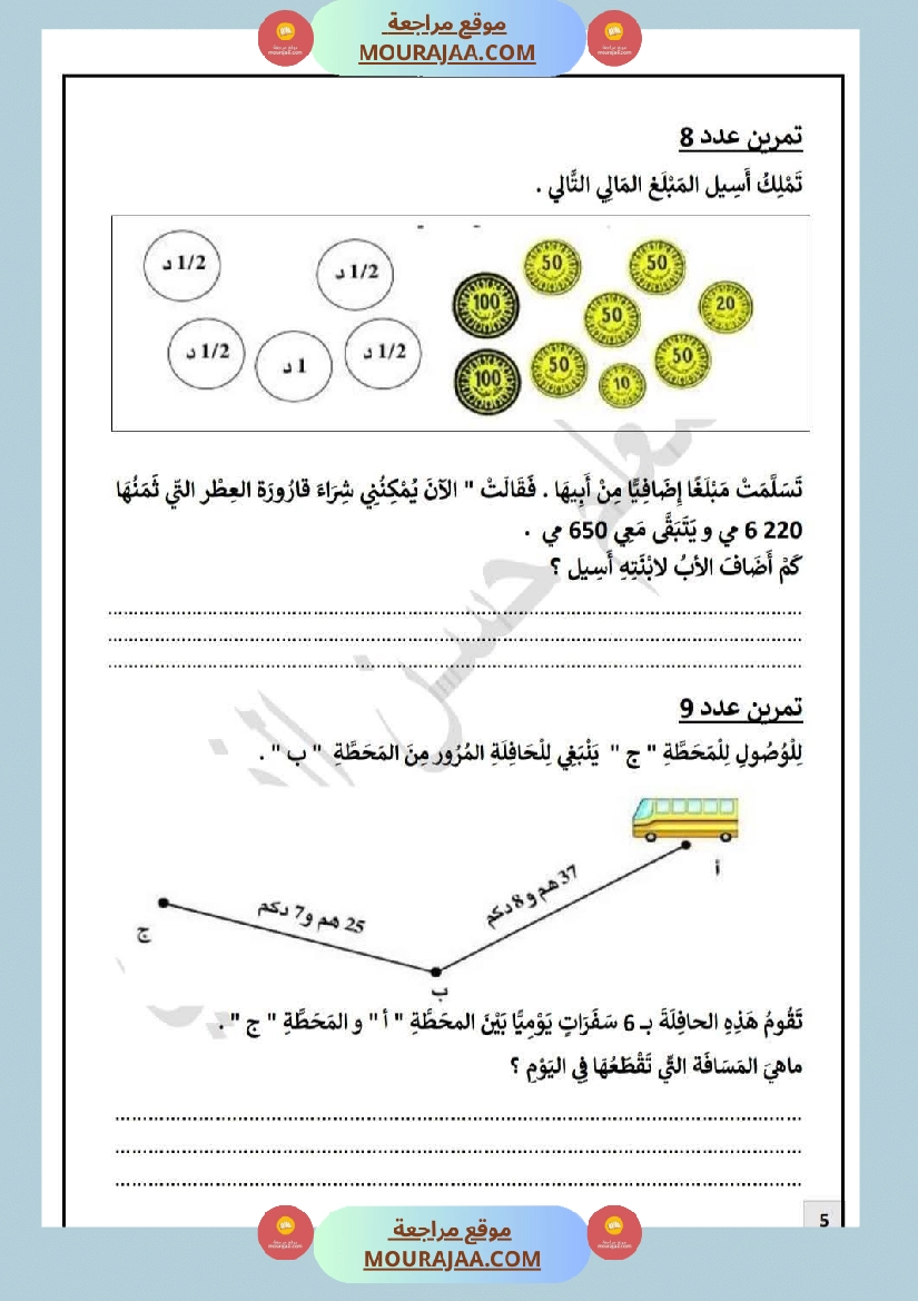 تقييم في الرياضيات السنة الرابعة مع الاصلاح صفحة 6