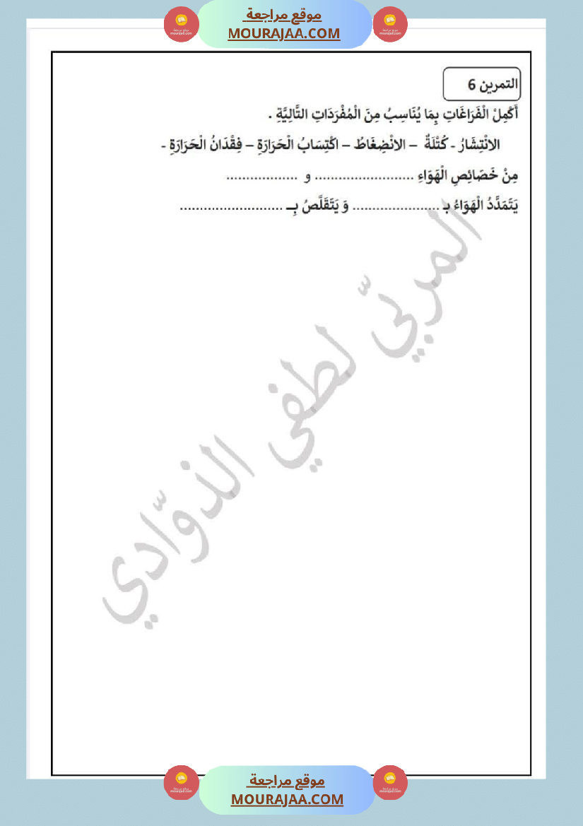 سنة الرابعة تقييمات نهاية الفترة الاولى مع الاصلاح رياضيات ايقاظ قراءة قواعد لغة أنتاج كتابي