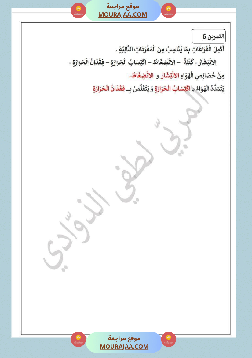 سنة الرابعة تقييمات نهاية الفترة الاولى مع الاصلاح رياضيات ايقاظ قراءة قواعد لغة أنتاج كتابي