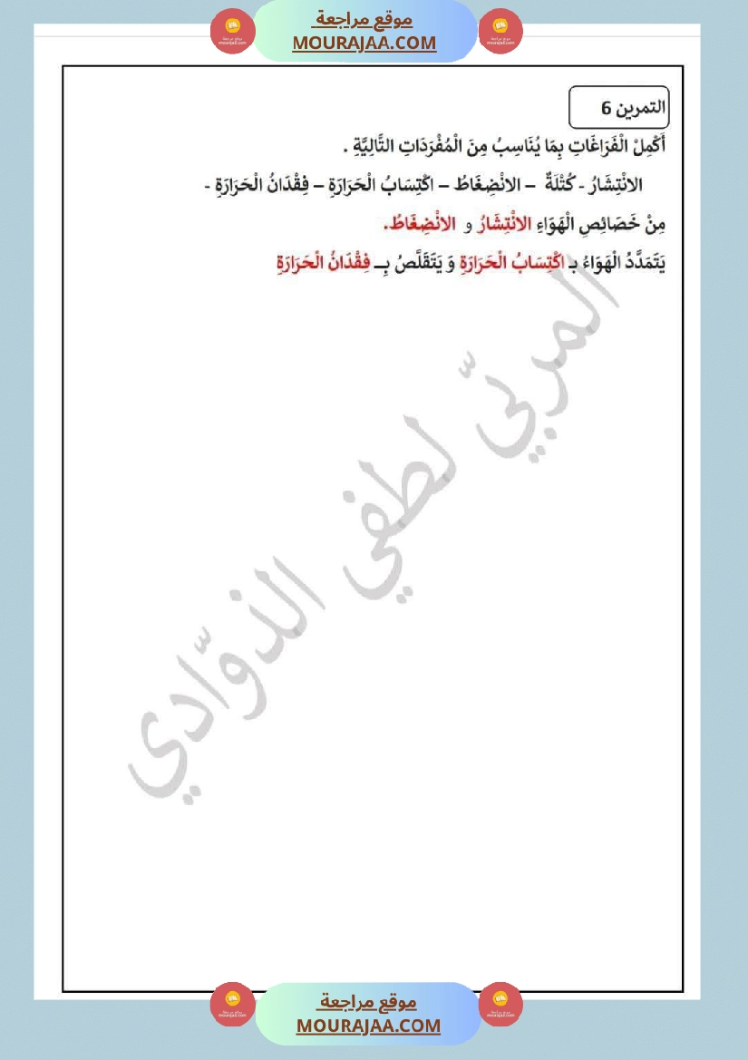 سنة الرابعة تقييمات نهاية الفترة الاولى مع الاصلاح رياضيات ايقاظ قراءة قواعد لغة أنتاج كتابي صفحة 7