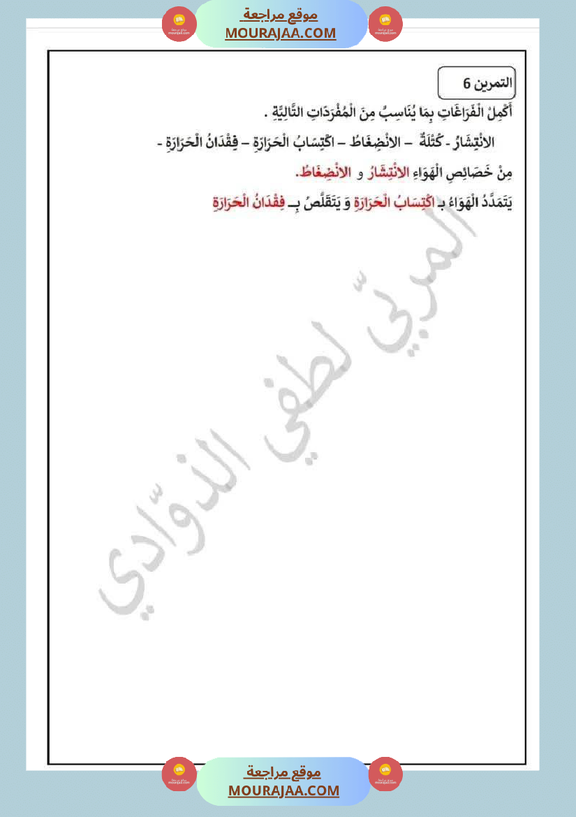 سنة رابعة اختبارات متنوعة ايقاظ علمي العربية قراءة انتاج كتابي رياضيات مرفقة بالاصلاح