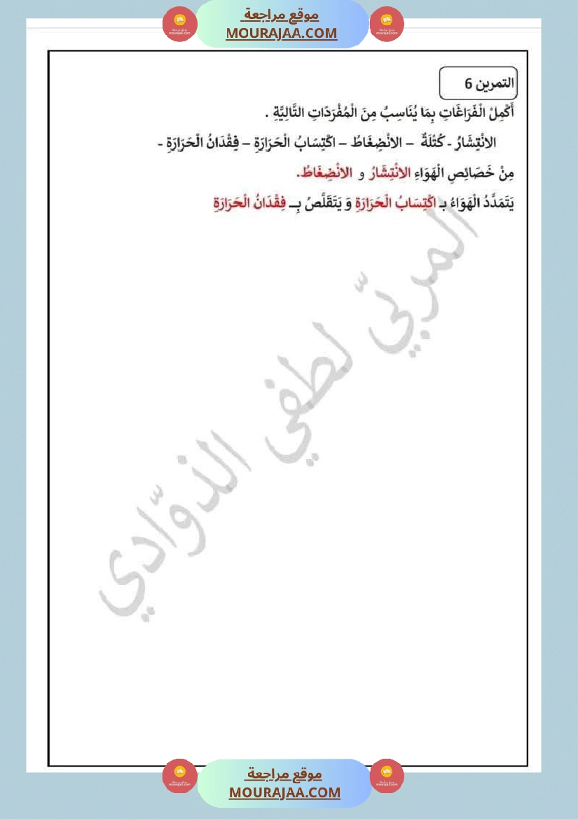 سنة رابعة اختبارات متنوعة ايقاظ علمي العربية قراءة انتاج كتابي رياضيات مرفقة بالاصلاح صفحة 17