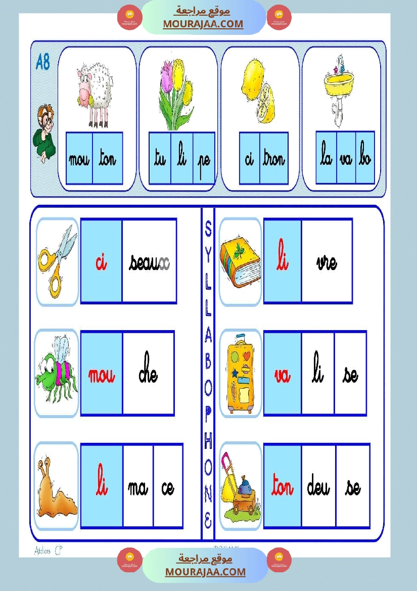 4eme annee lecture syllabique صفحة 11