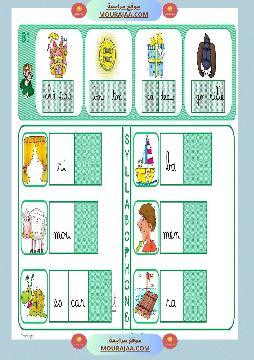 4eme annee lecture syllabique صفحة 15