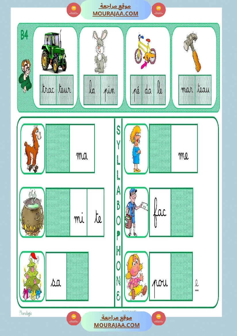 4eme annee lecture syllabique صفحة 18