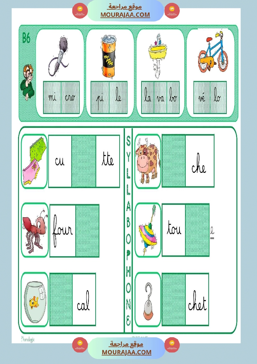 4eme annee lecture syllabique صفحة 20