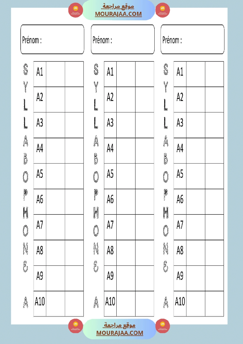 4eme annee lecture syllabique صفحة 3