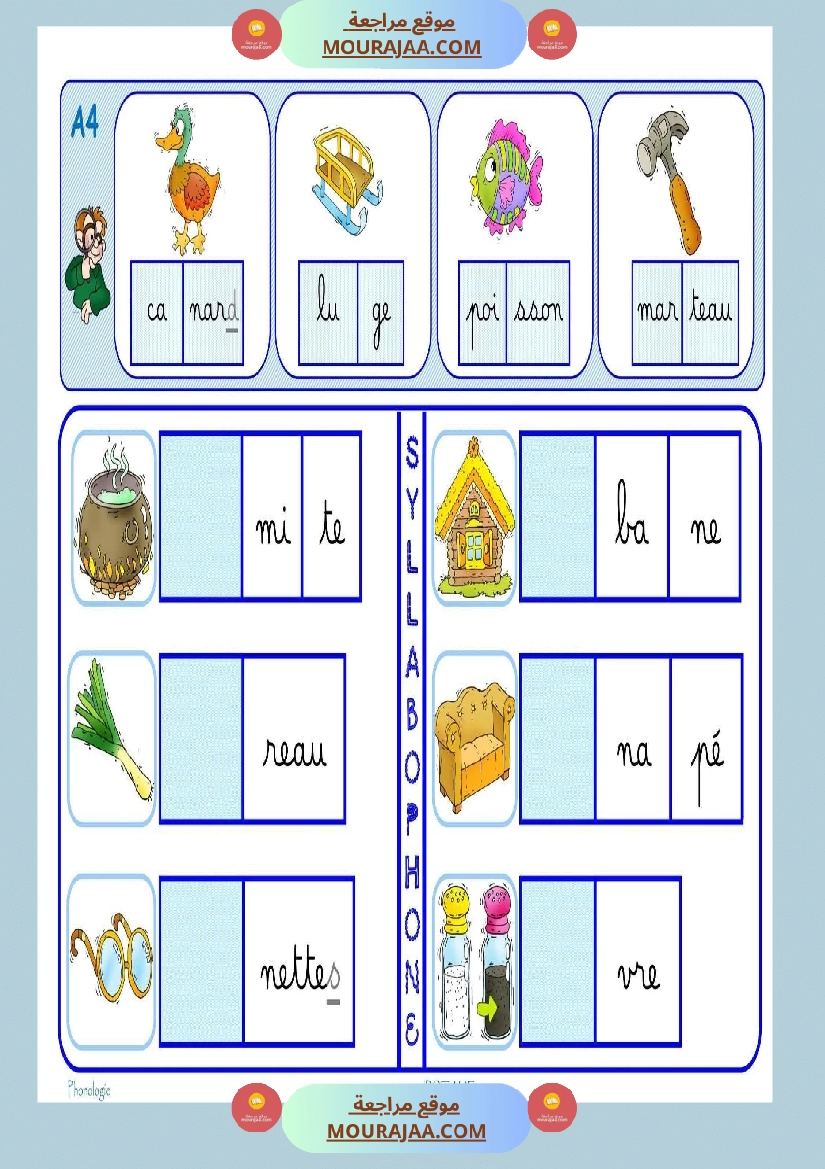 4eme annee lecture syllabique صفحة 24