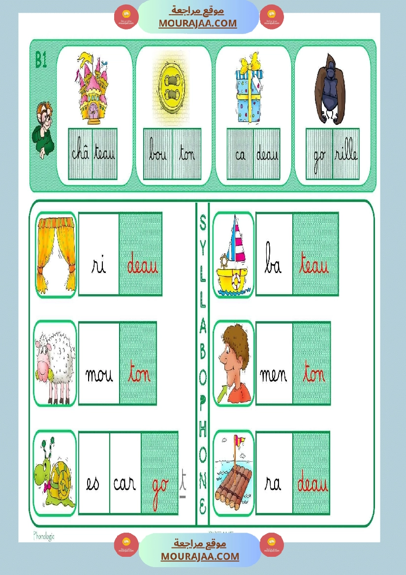 4eme annee lecture syllabique صفحة 25