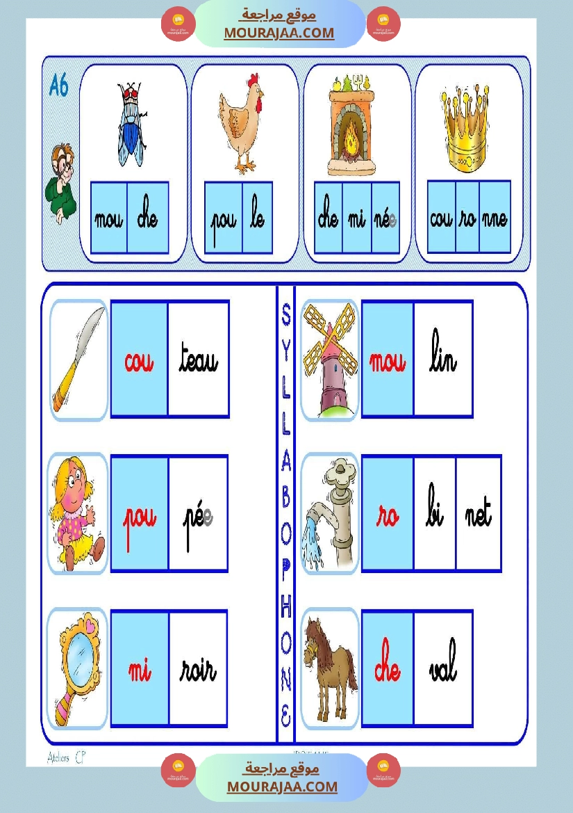 4eme annee lecture syllabique صفحة 9