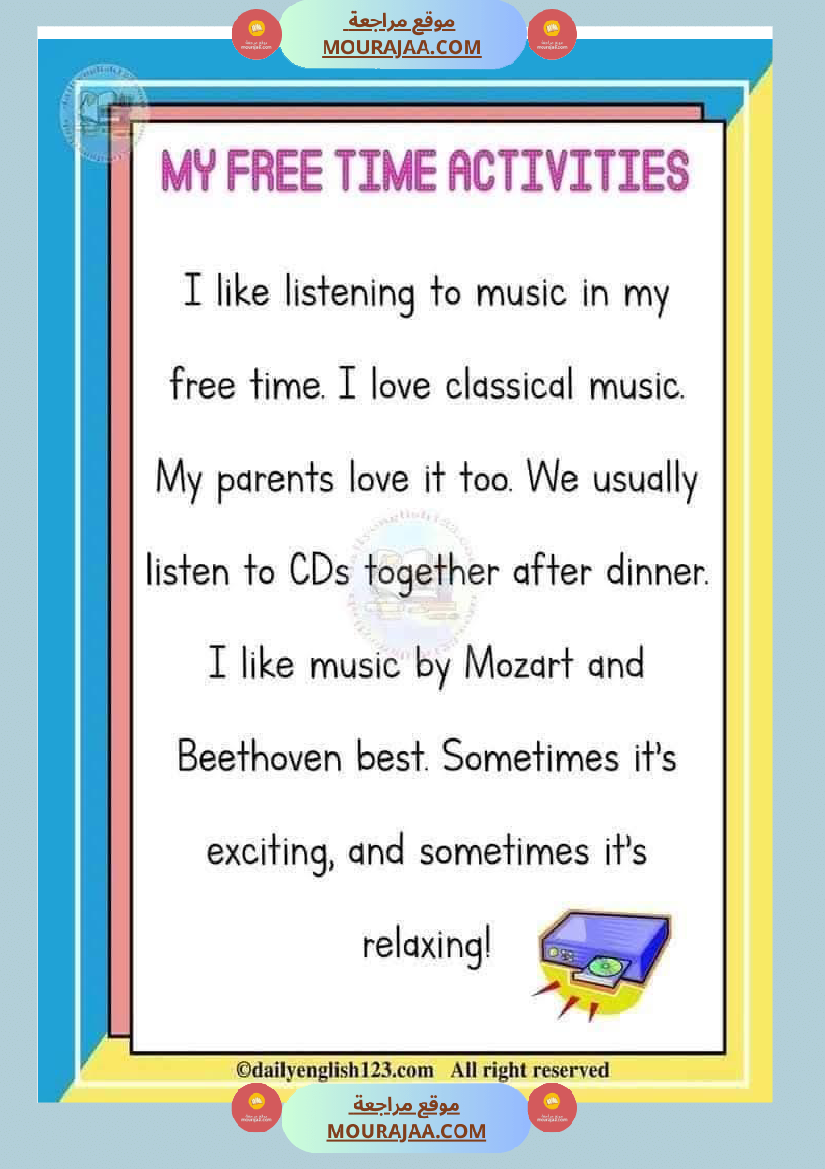 انتاجات انقليزية انجليزية السنة السادسة