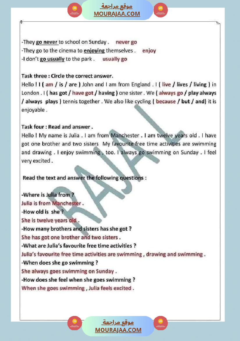 انقليزية مع الاصلاح السنة السادسة