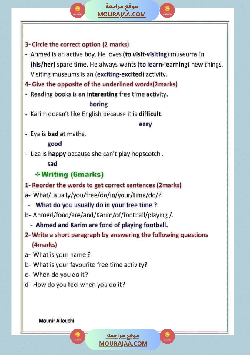 انقليزية مع الاصلاح السنة السادسة