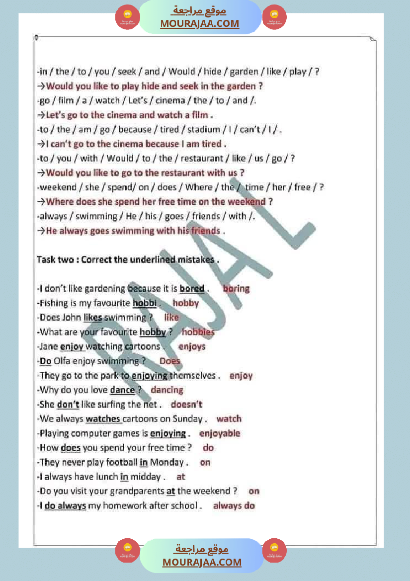 انقليزية مع الاصلاح السنة السادسة