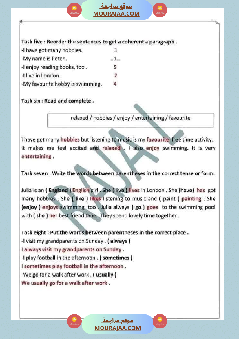 انقليزية مع الاصلاح السنة السادسة