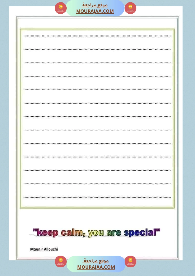 انقليزية مع الاصلاح السنة السادسة صفحة 8