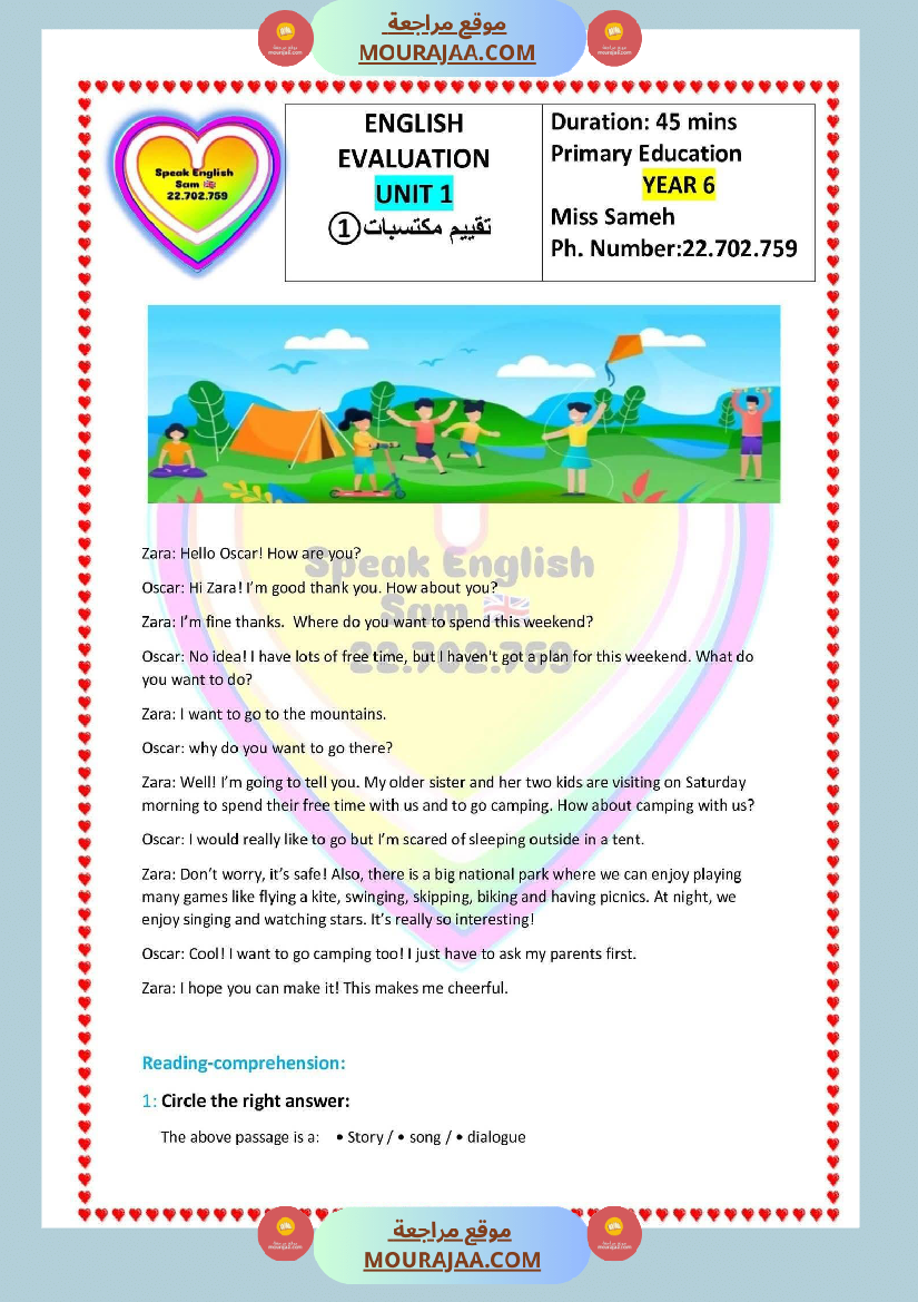 تقييم الوحدة الأولى انقليزية السنة السادسة