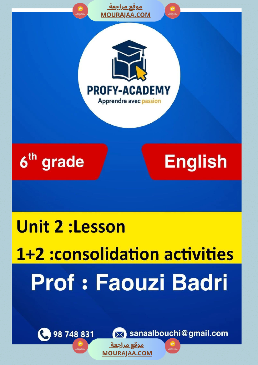 تقييم انقليزية سنة السادسة مع الاصلاح