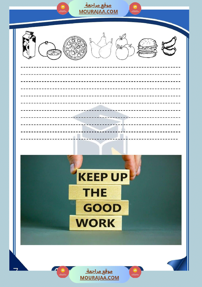 تقييم انقليزية سنة السادسة مع الاصلاح