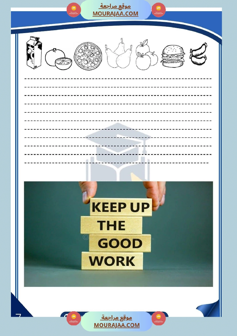 تقييم انقليزية سنة السادسة مع الاصلاح صفحة 14