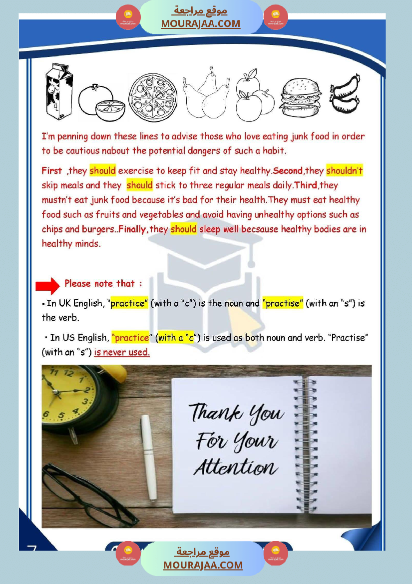 تقييم انقليزية سنة السادسة مع الاصلاح