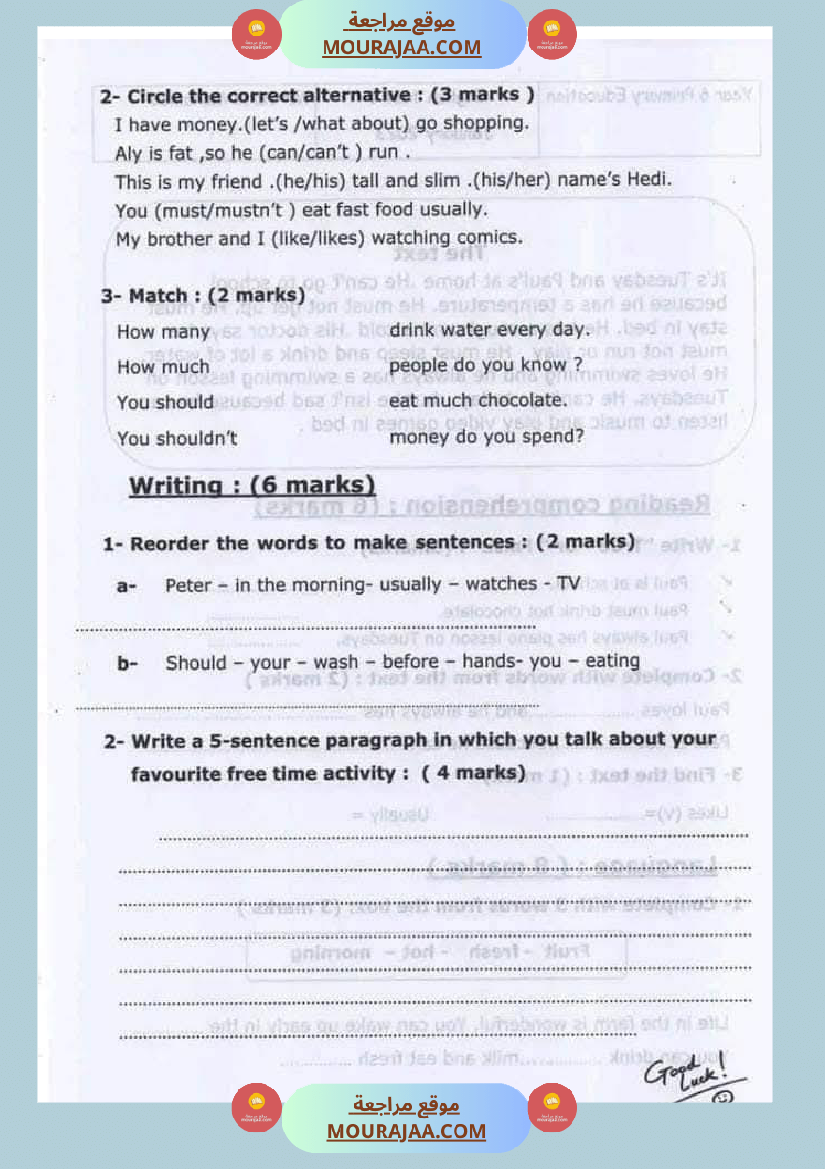 تقييم انقليزية مرفق بالإصلاح السنة السادسة