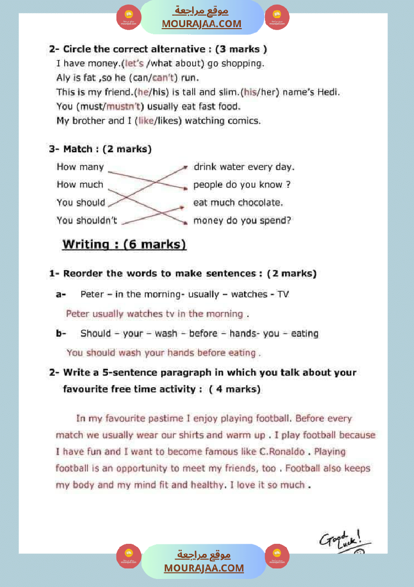 تقييم انقليزية مرفق بالإصلاح السنة السادسة