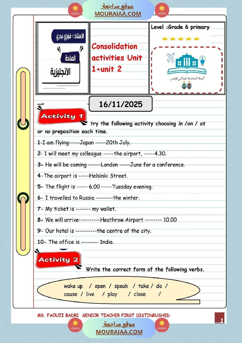 تقييم في الانقليزية السنة السادسة