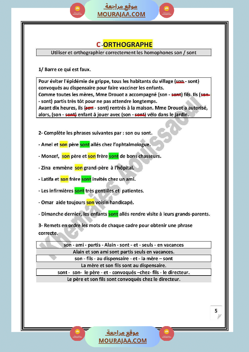 اختبارات فرنسية مع الاصلاح السنة السادسة