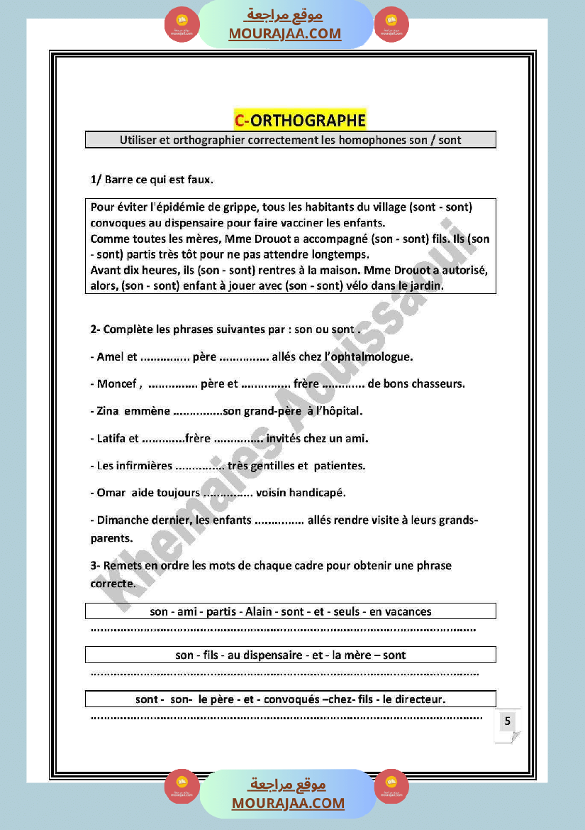 اختبارات فرنسية مع الاصلاح السنة السادسة