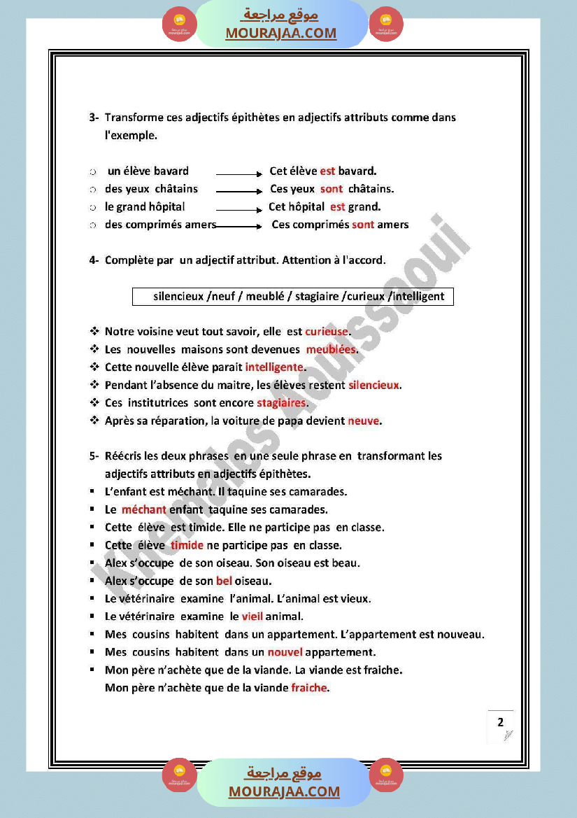 اختبارات فرنسية مع الاصلاح السنة السادسة