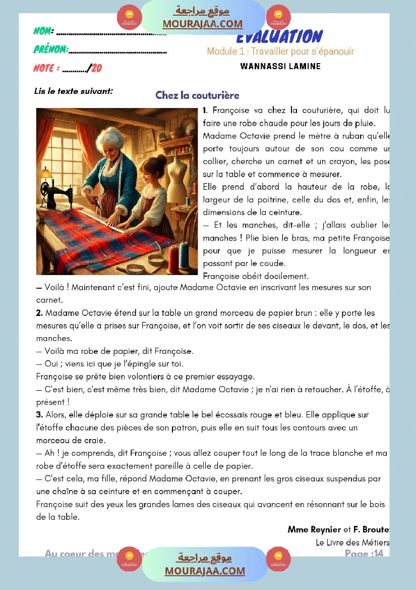 فرنسية السنة السادسة