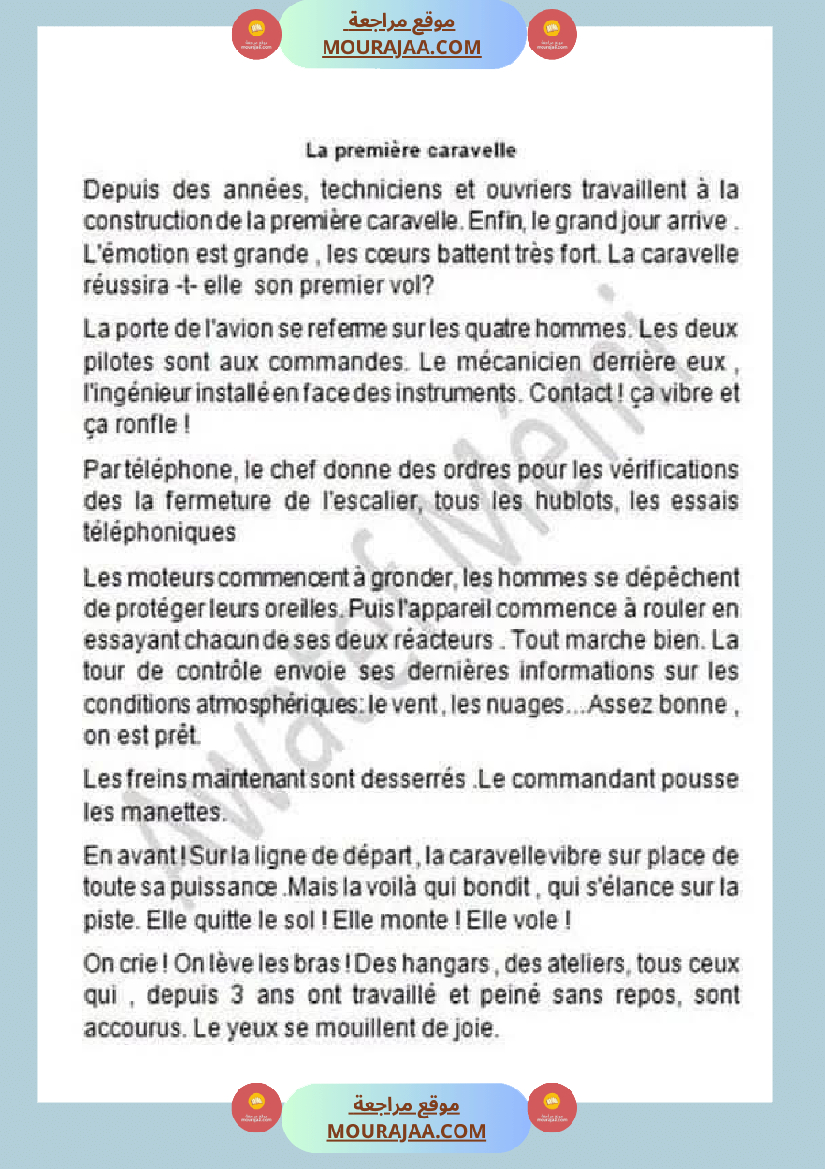 فرنسية قراءة السنة السادسة مع الإصلاح