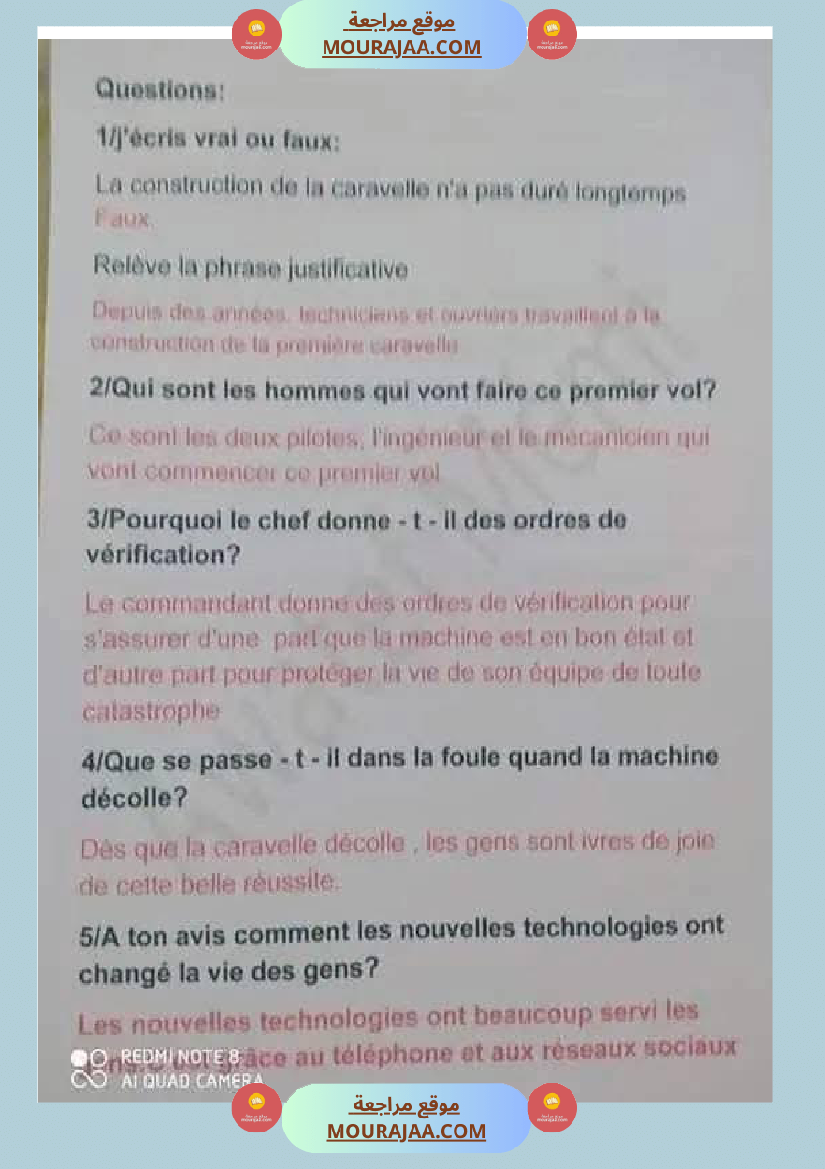 فرنسية قراءة السنة السادسة مع الإصلاح