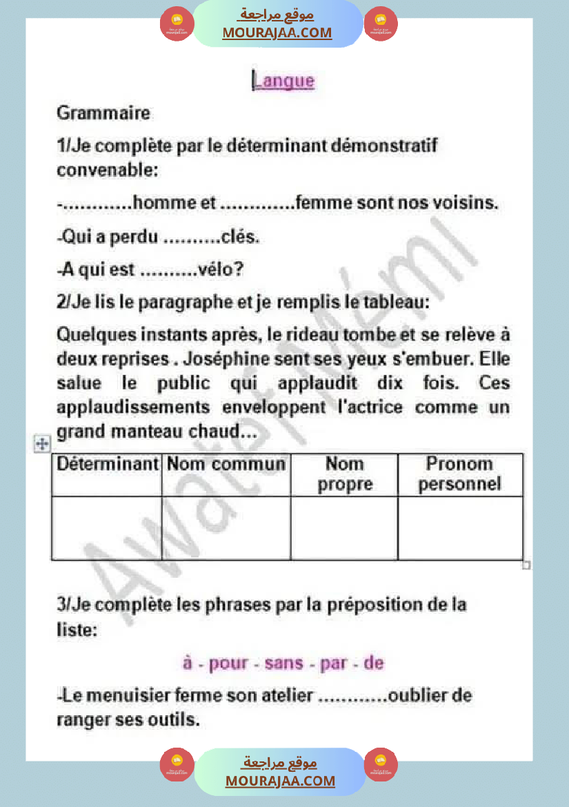 فرنسية قراءة السنة السادسة مع الإصلاح