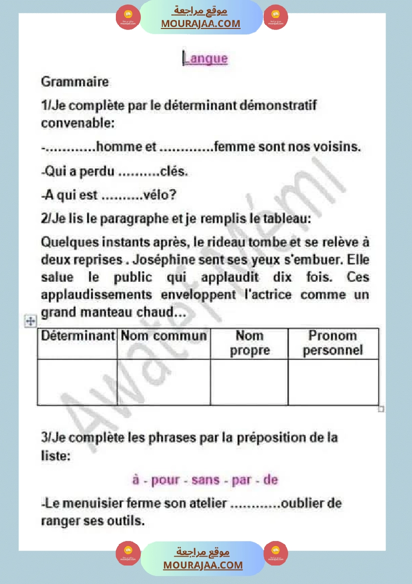 فرنسية قراءة السنة السادسة مع الإصلاح صفحة 11