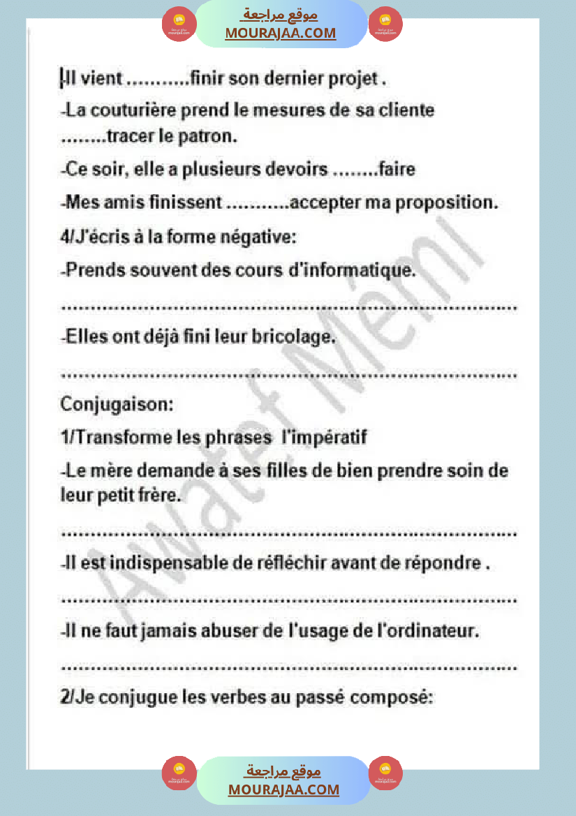 فرنسية قراءة السنة السادسة مع الإصلاح