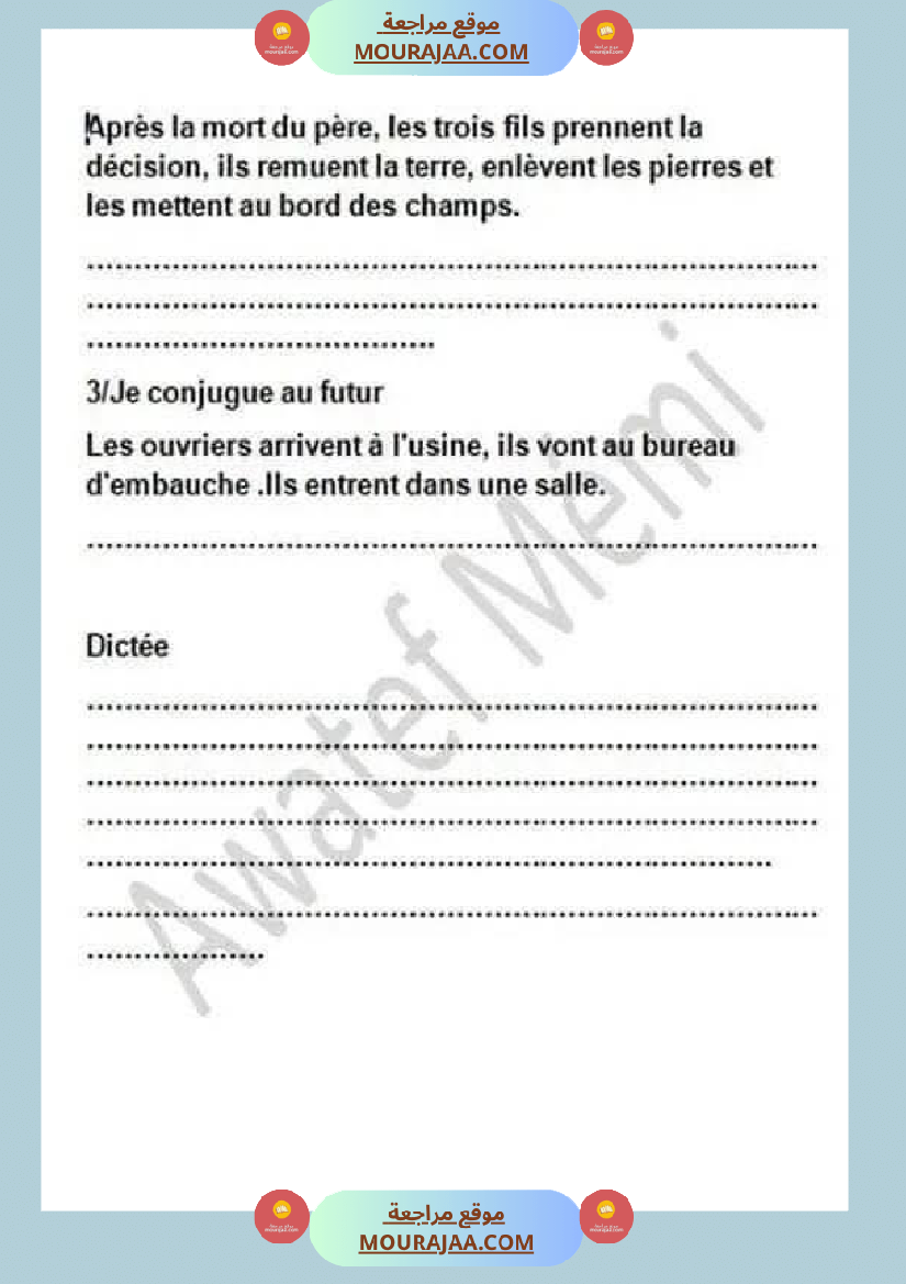 فرنسية قراءة السنة السادسة مع الإصلاح